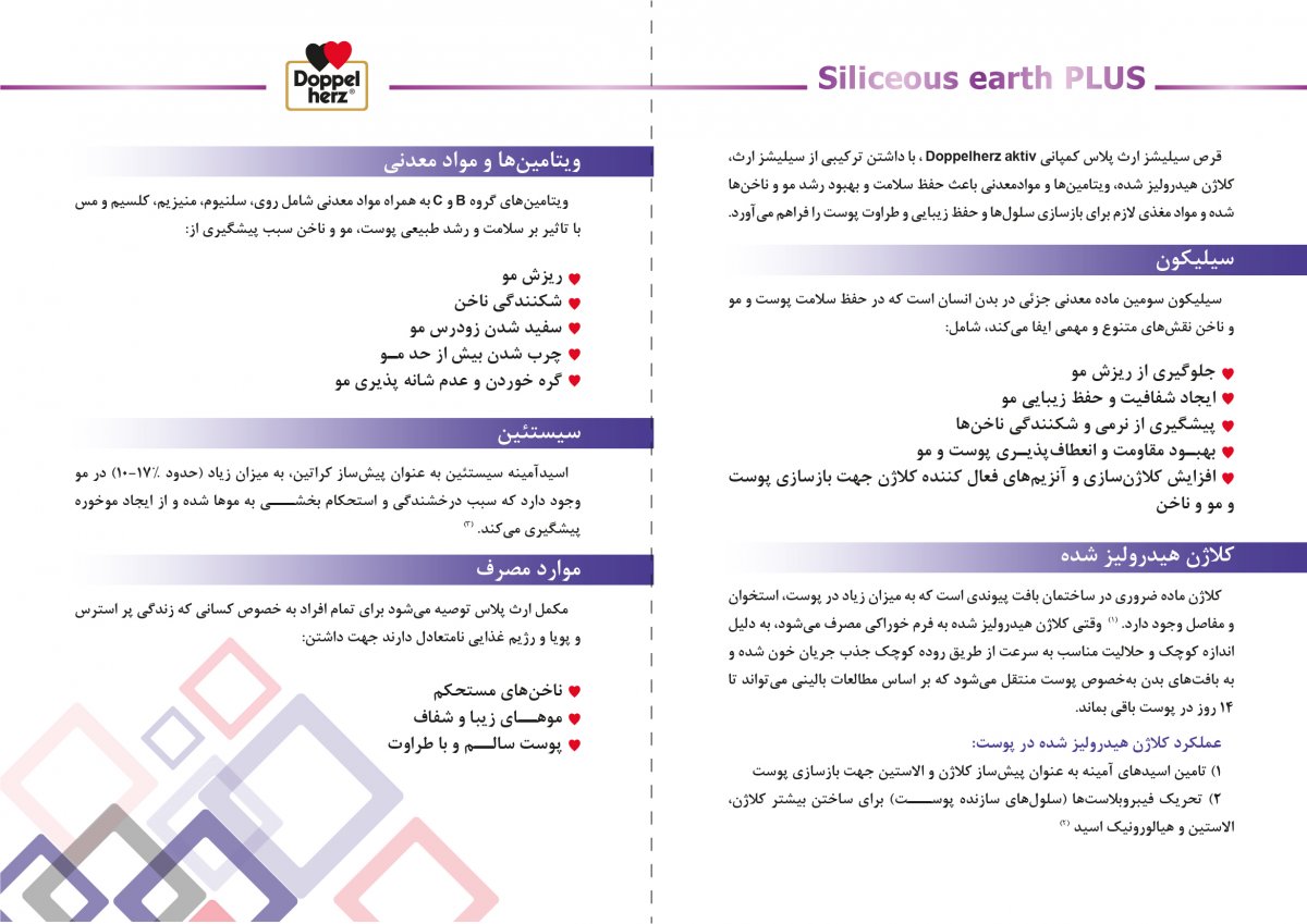 5183-EarthPlus-Farsi DropCard (InSide)Edit.jpg